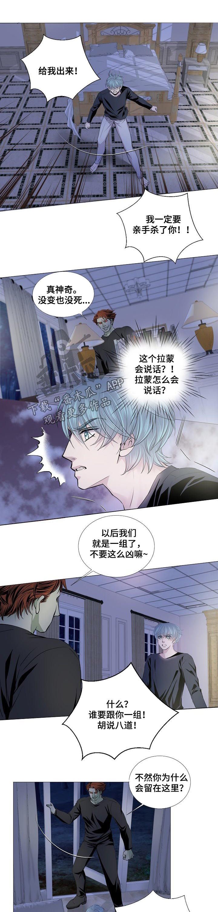 第146章：互相残杀