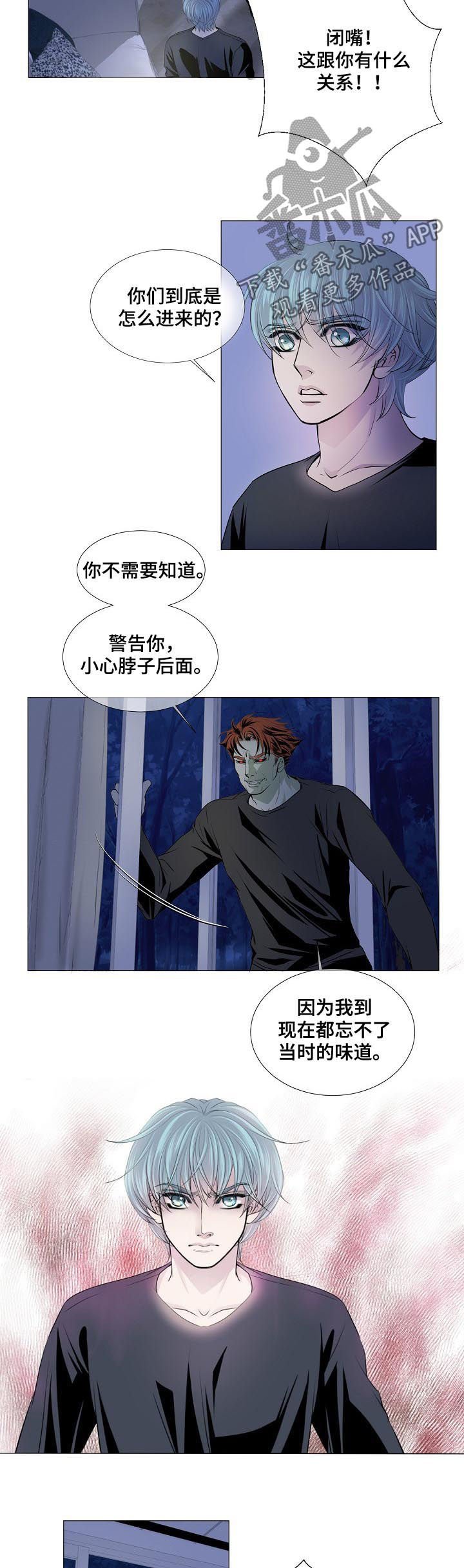 第146章：互相残杀