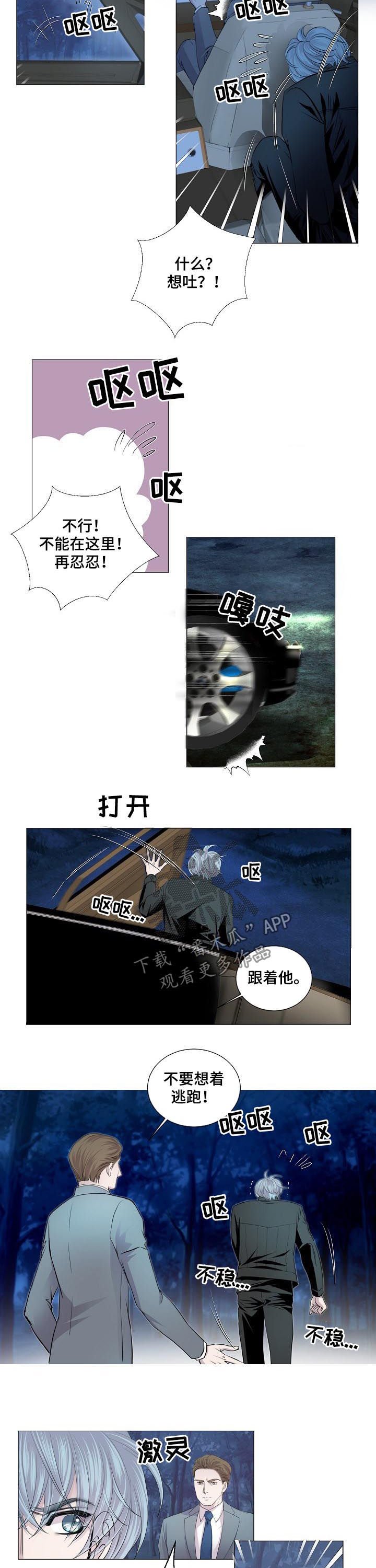 第149章：逃跑