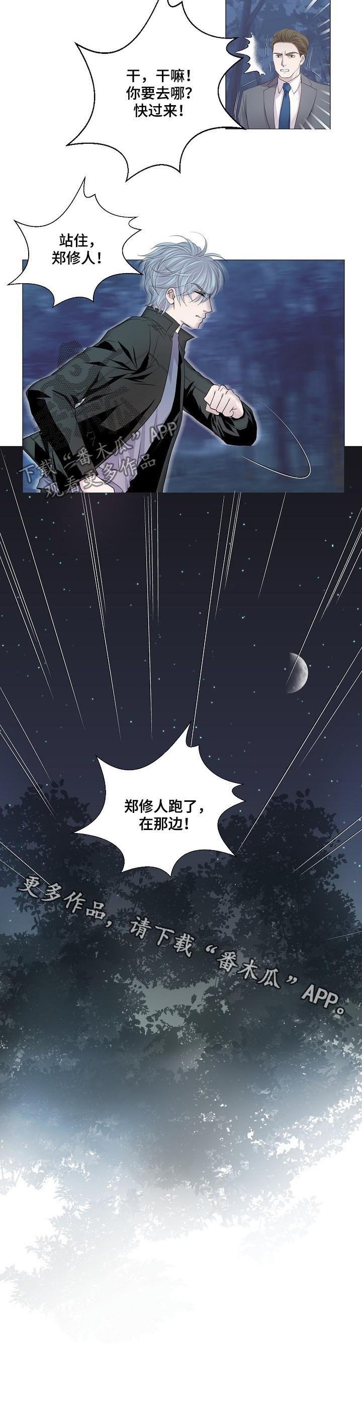 第149章：逃跑