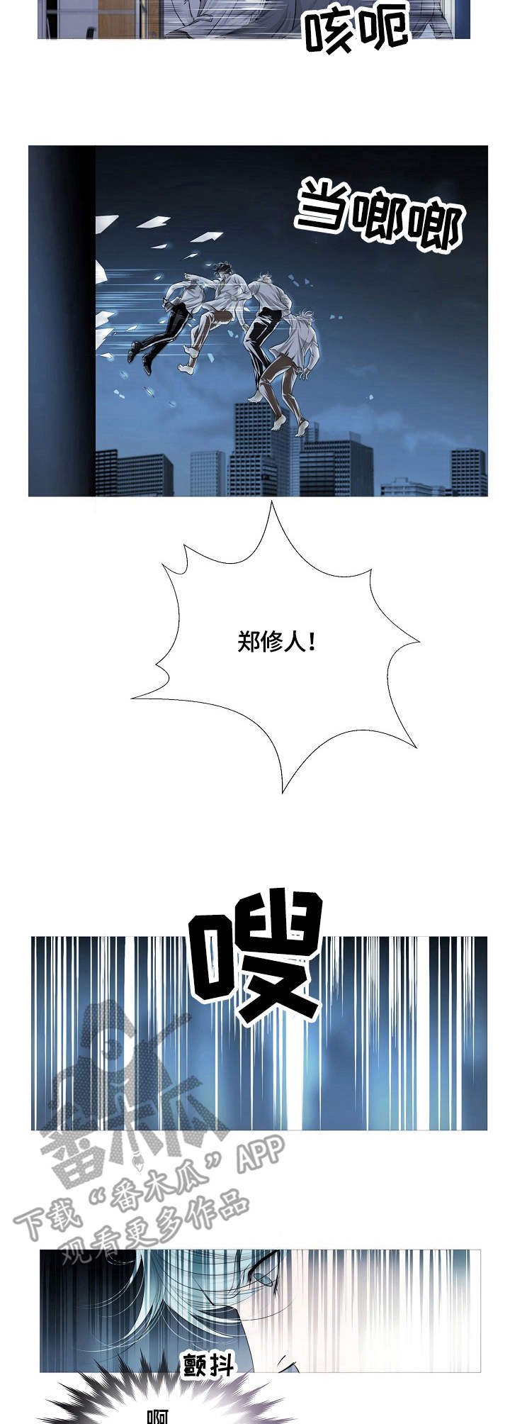 第15章：盯梢