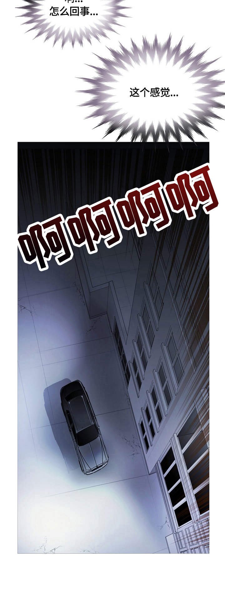 第15章：盯梢