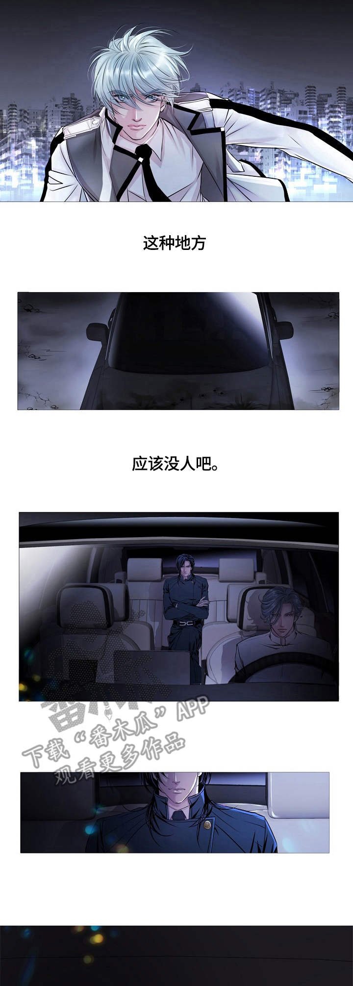 第15章：盯梢