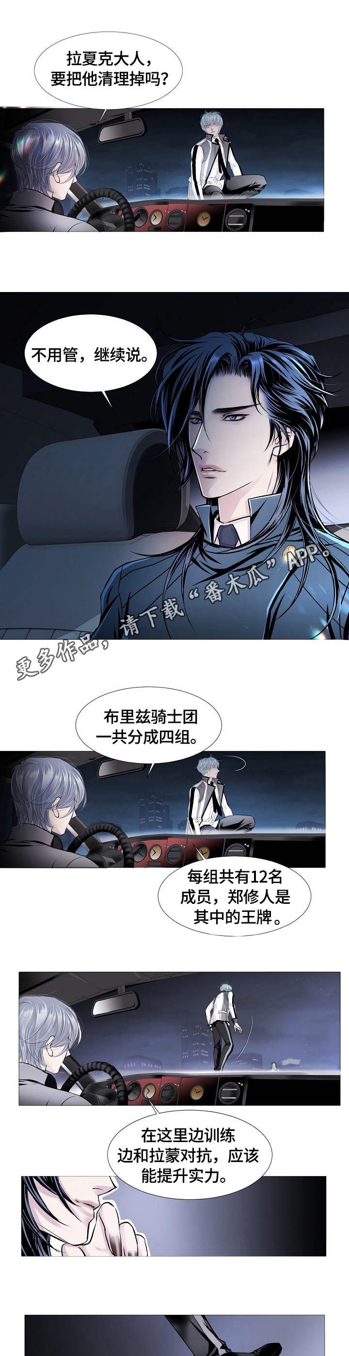 第15章：盯梢
