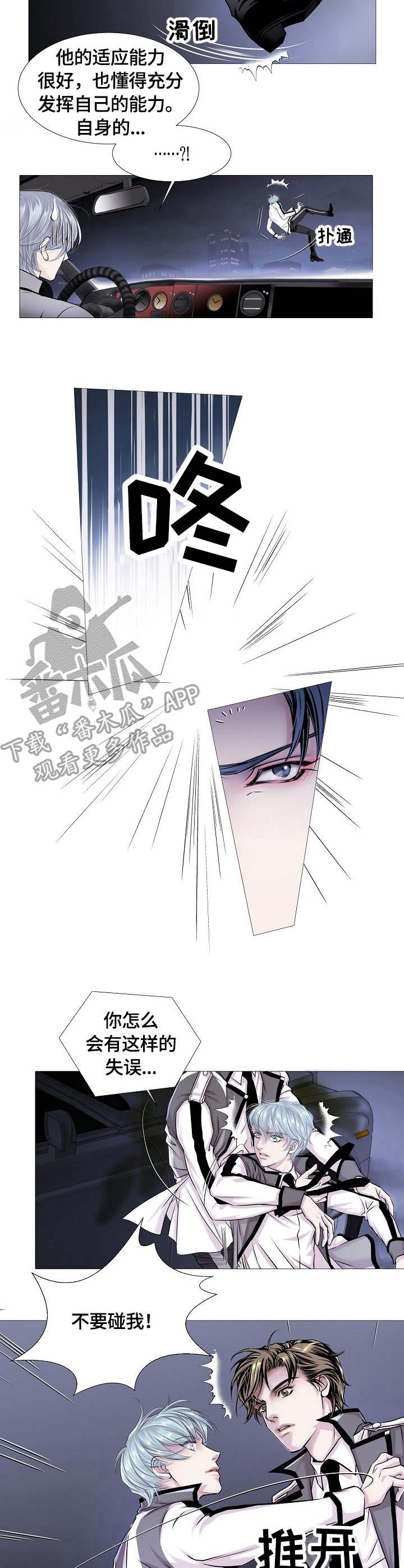 第15章：盯梢