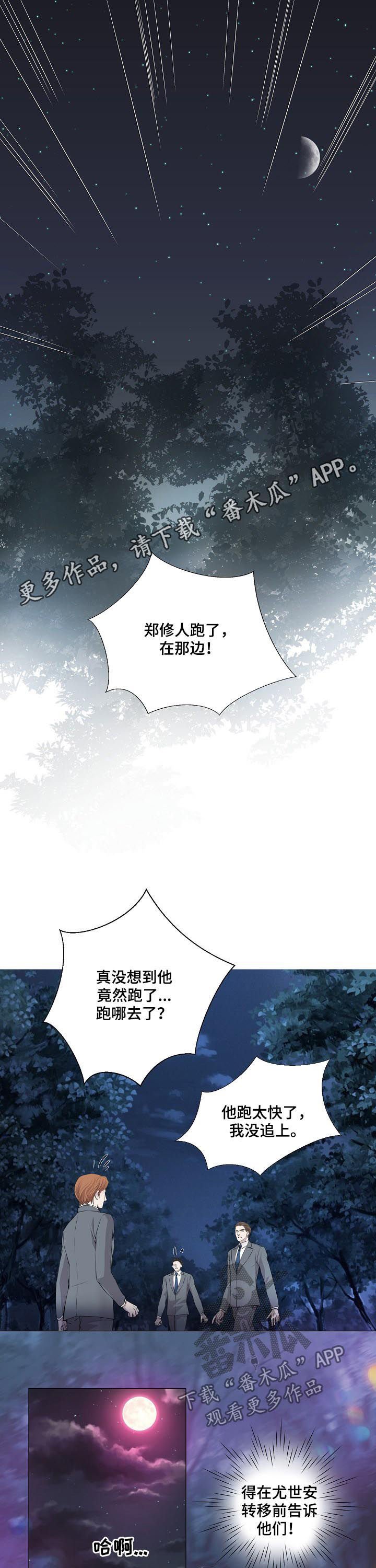 第150章：秘密通道