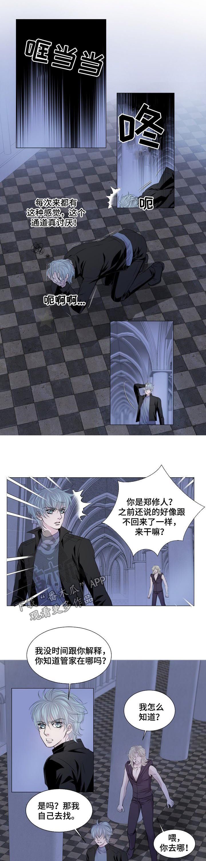 第150章：秘密通道