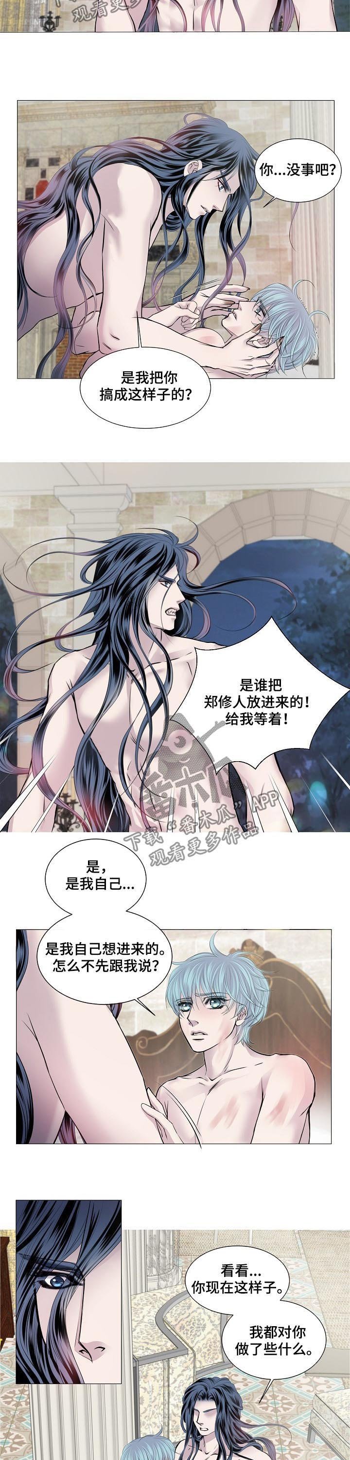 第155章：把我变成吸血鬼