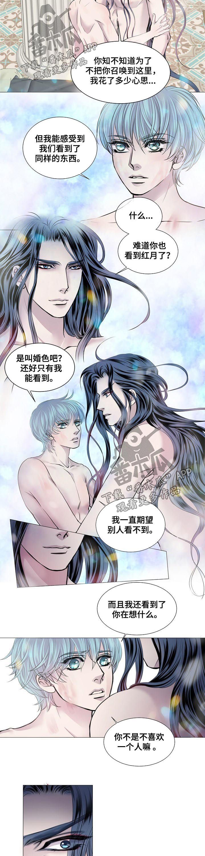 第155章：把我变成吸血鬼