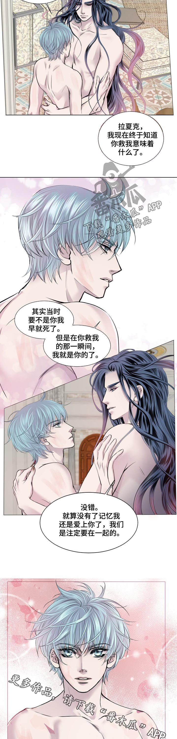 第155章：把我变成吸血鬼