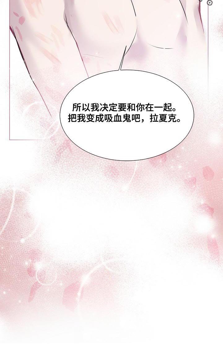 第155章：把我变成吸血鬼