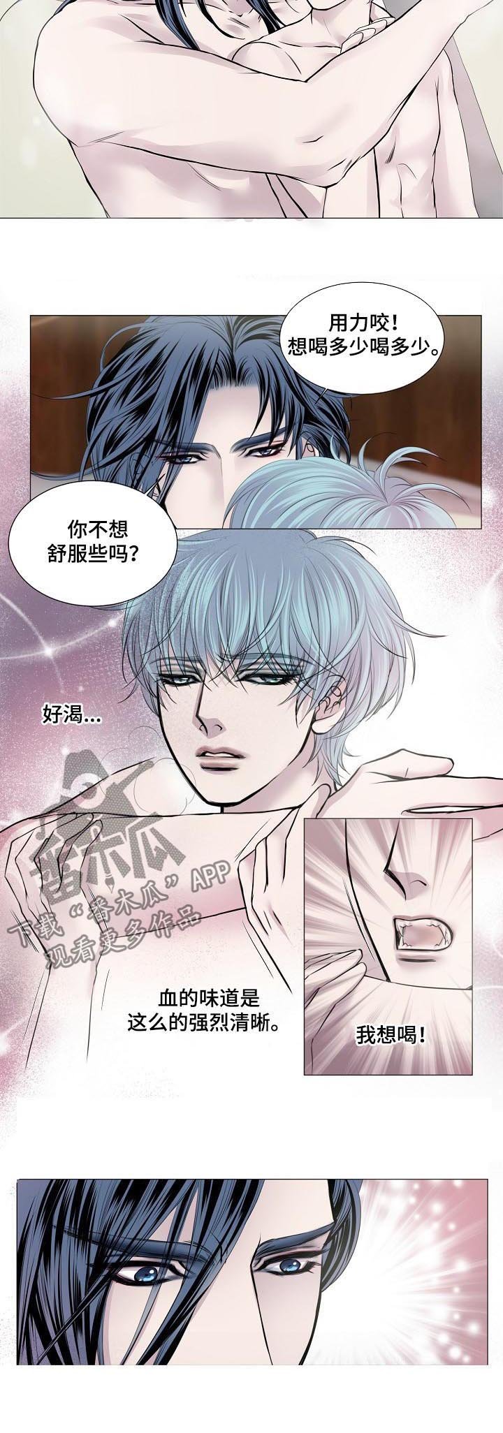 第158章：饮血