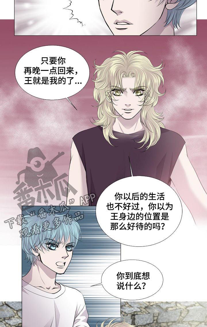 第160章：好自为之