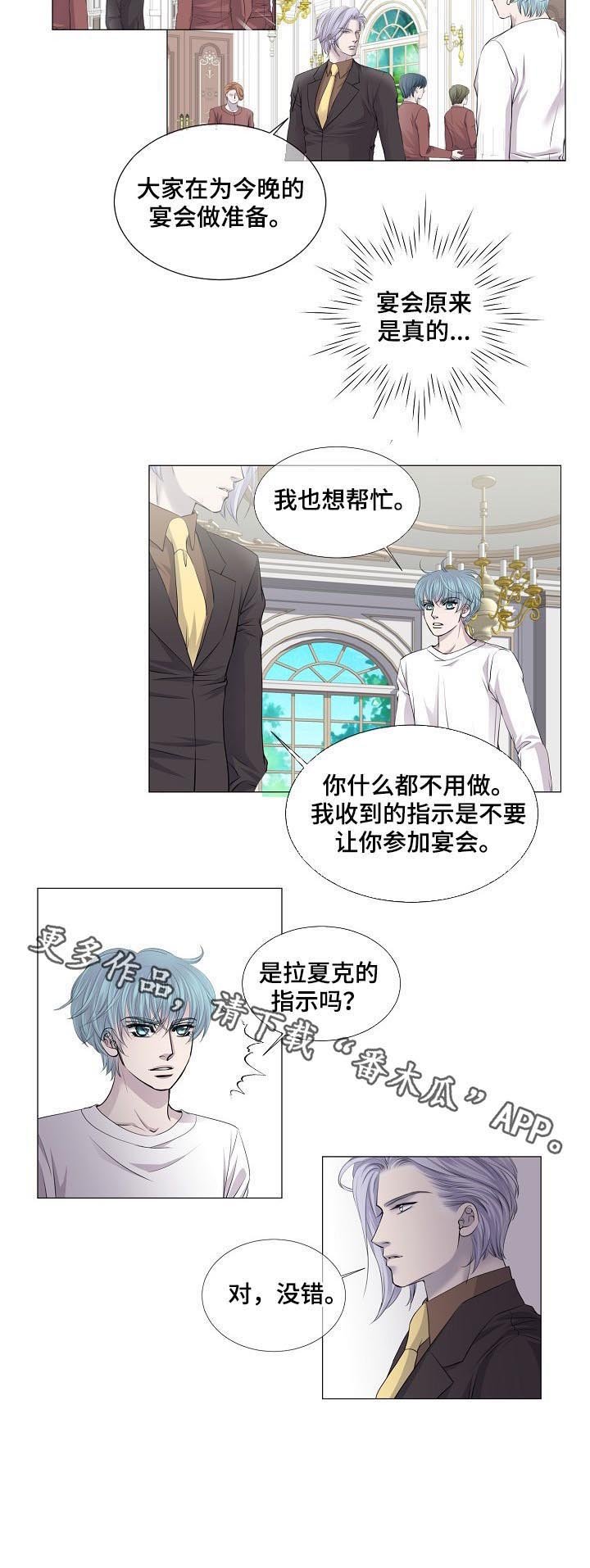 第160章：好自为之