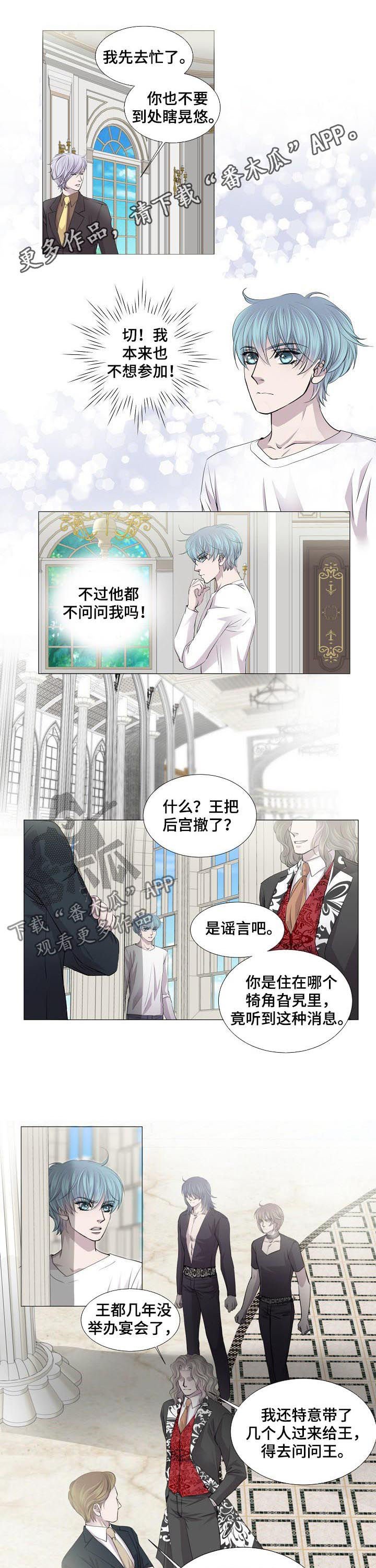 第161章：奇怪的宴会