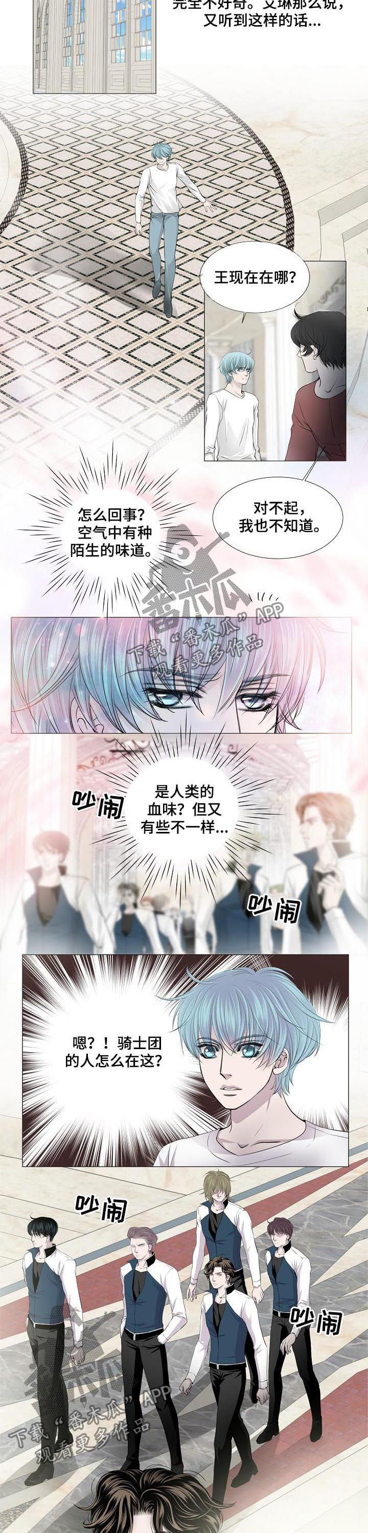 第161章：奇怪的宴会