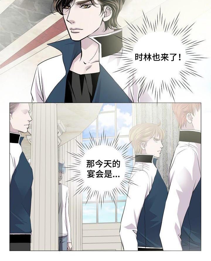 第161章：奇怪的宴会
