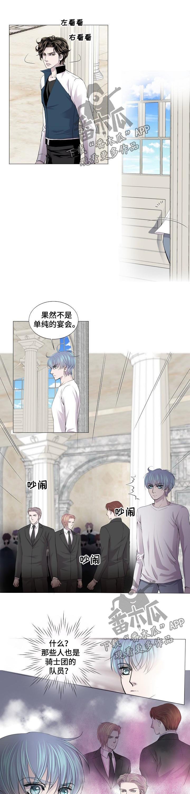 第161章：奇怪的宴会