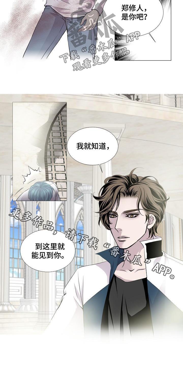 第161章：奇怪的宴会