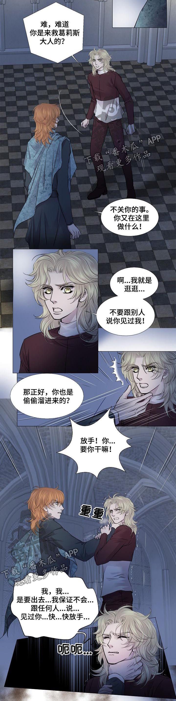 第164章：帮你逃出去