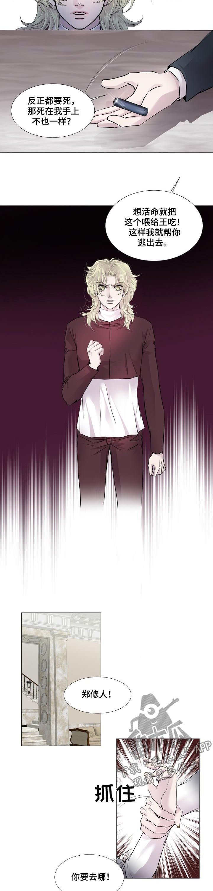 第164章：帮你逃出去