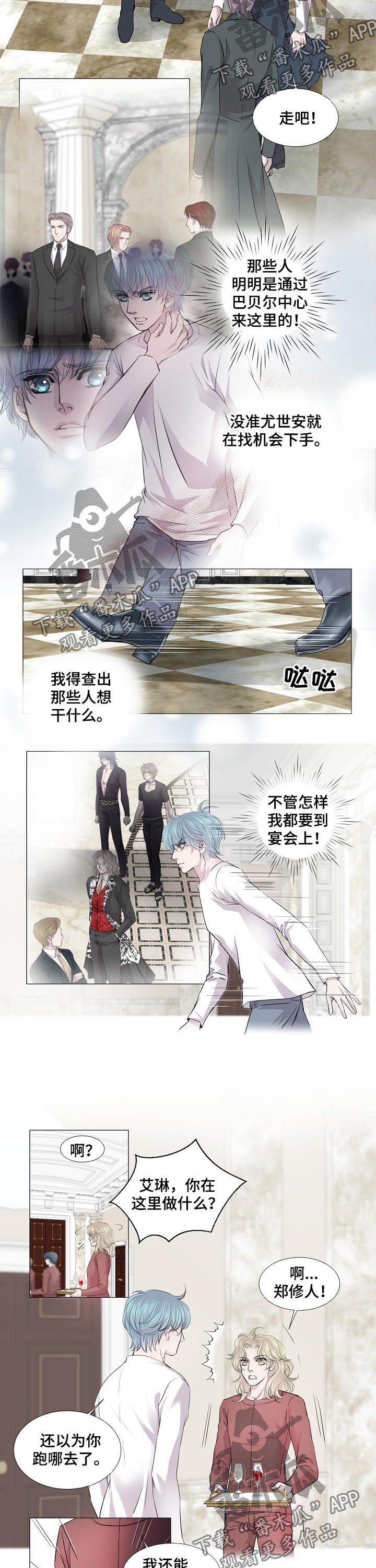 第165章：一定要到宴会上