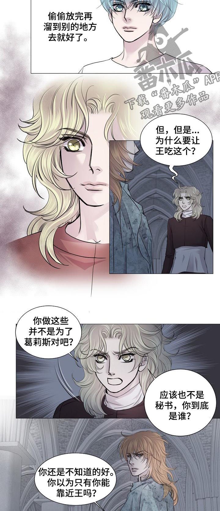 第166章：女装