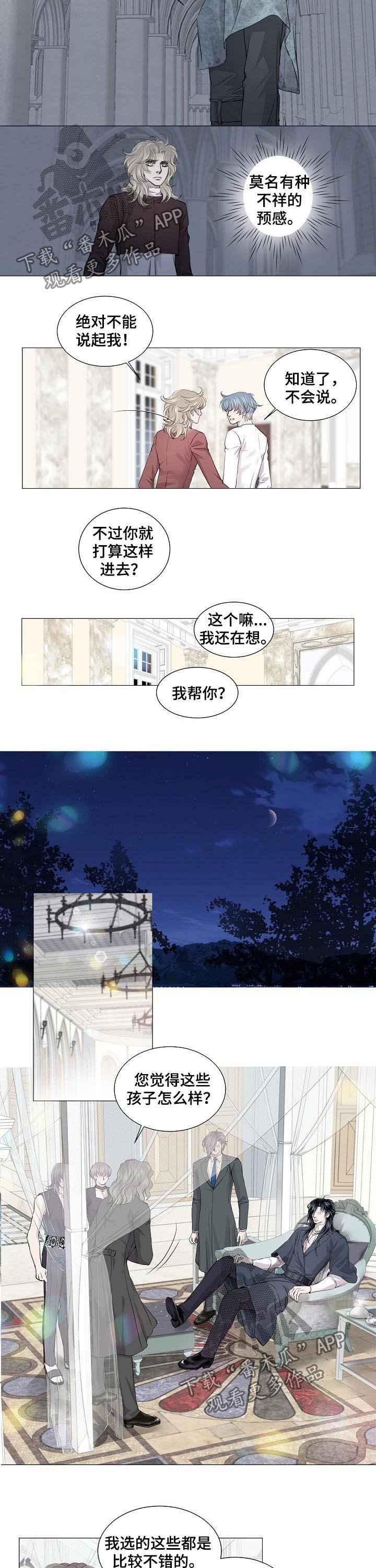 第166章：女装
