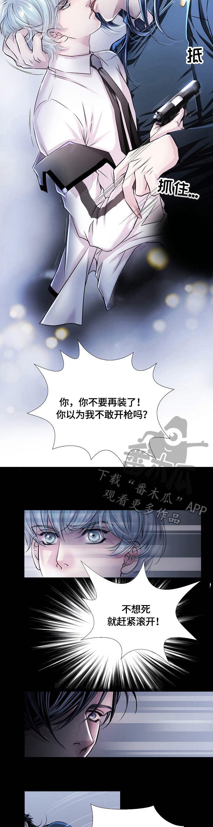 第17章：开枪