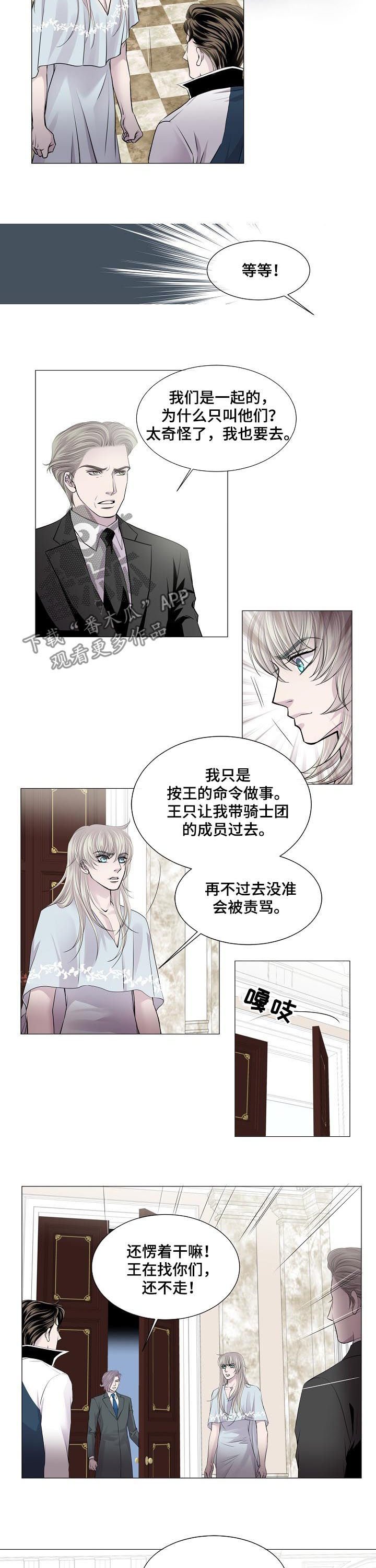 第170章：小心背后