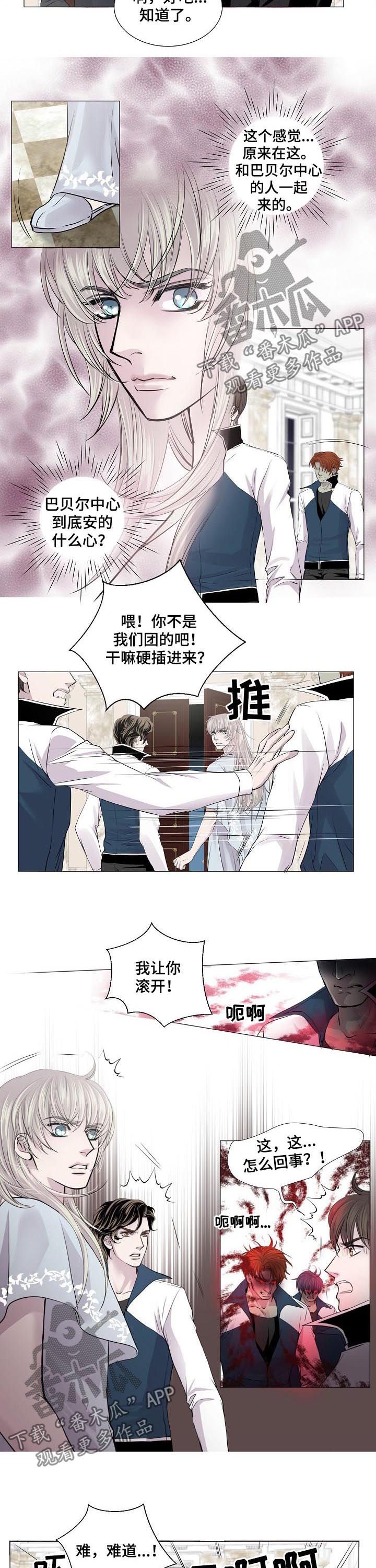 第170章：小心背后