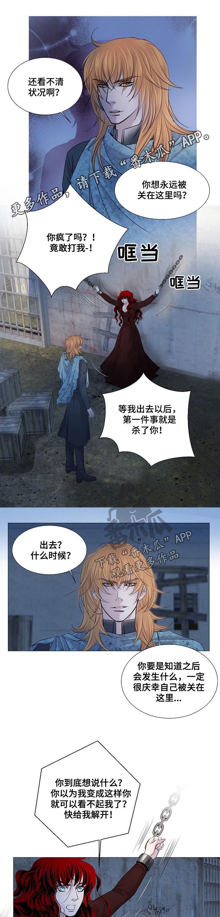 第172章：喝光你的血