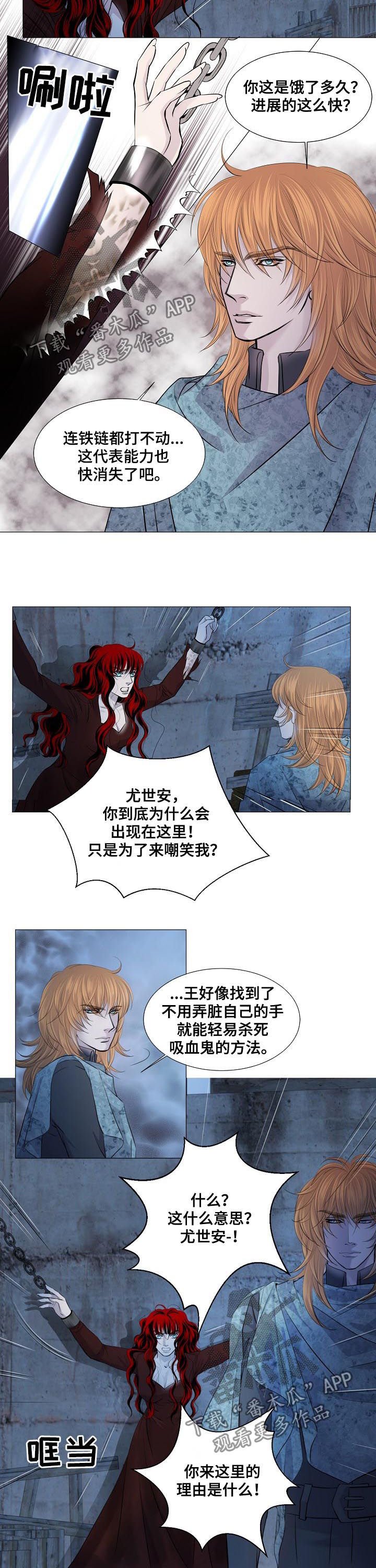 第172章：喝光你的血