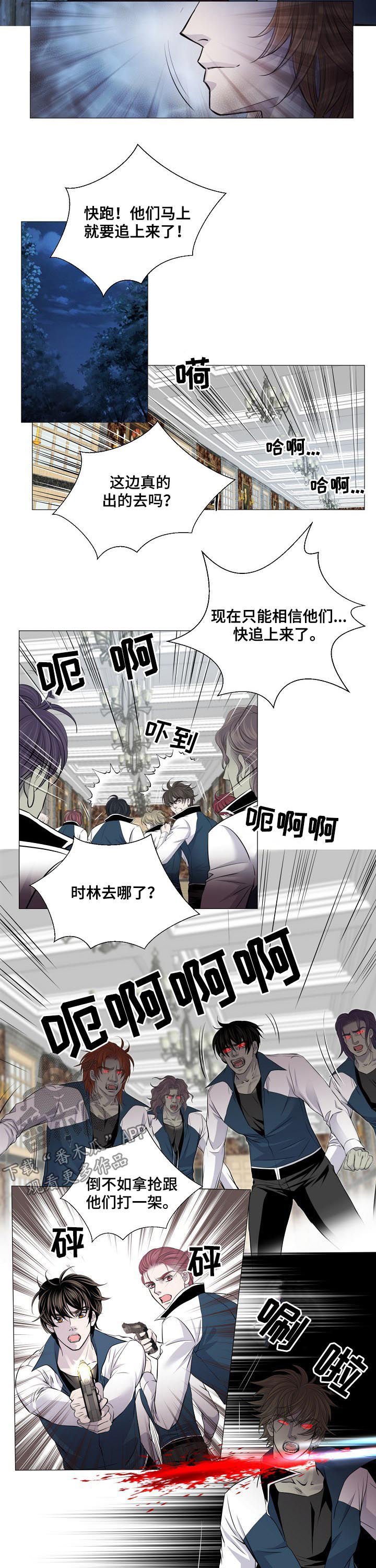 第172章：喝光你的血