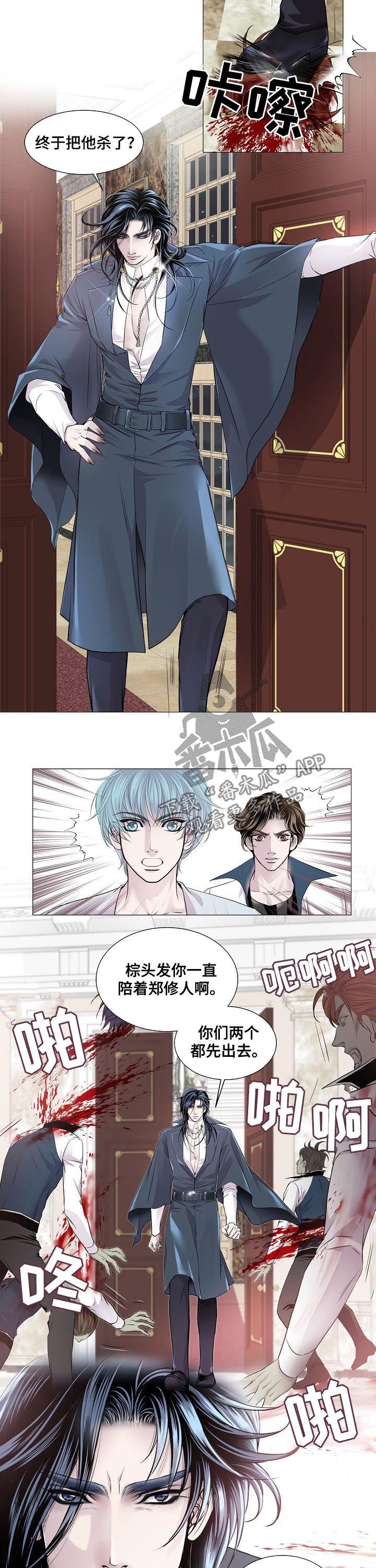 第173章：斩杀