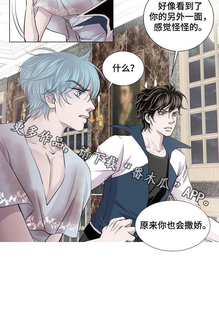 第174章：你也会撒娇