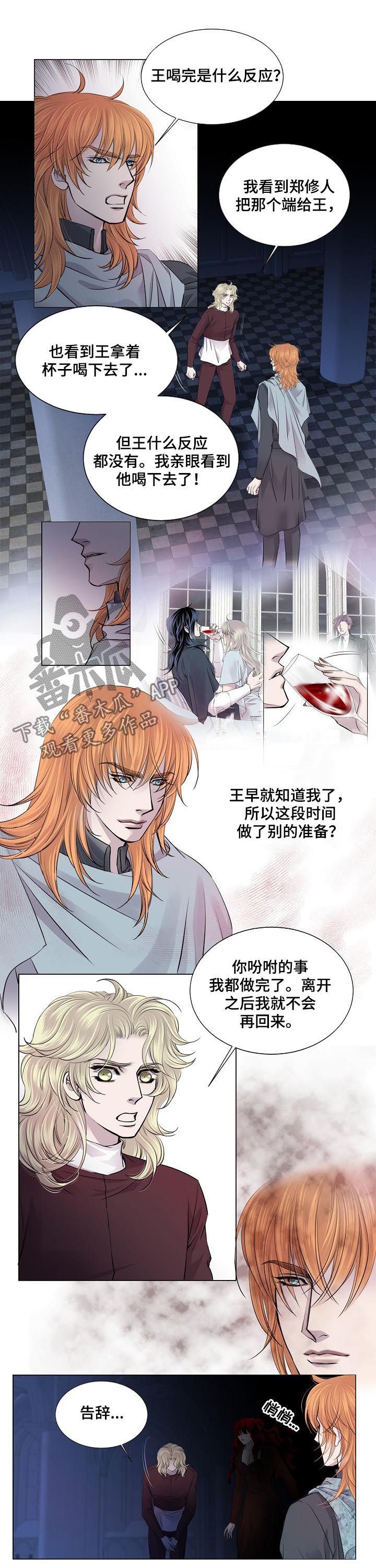 第175章：出尔反尔