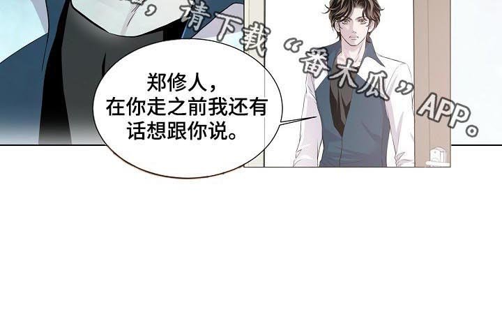 第176章：有话想跟你说