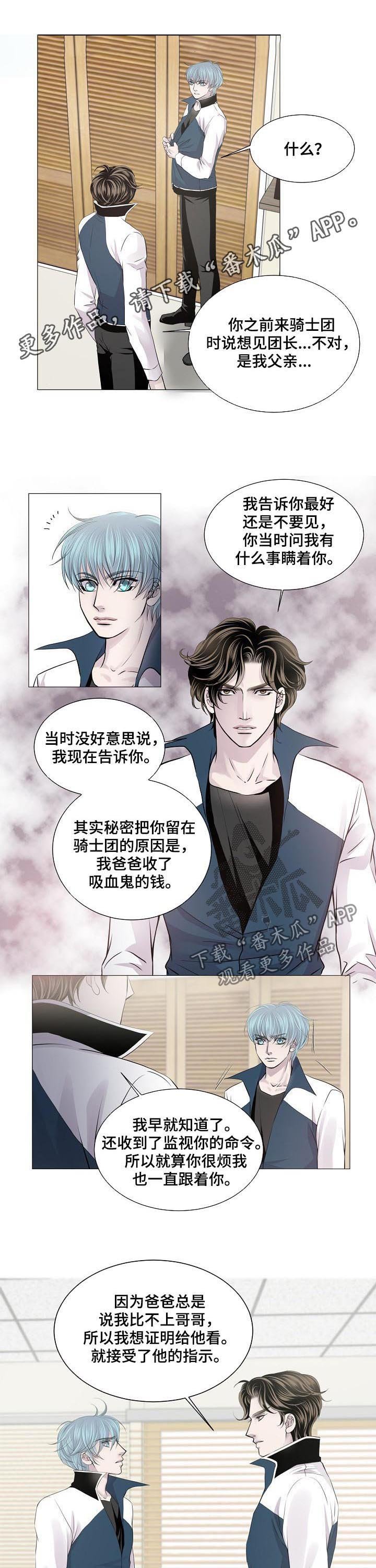 第177章：冲进来了