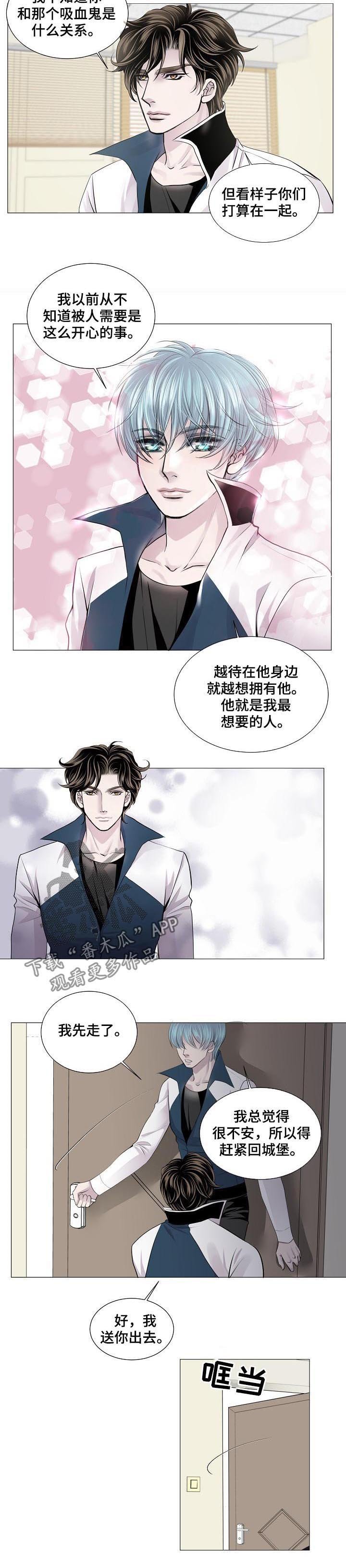 第177章：冲进来了
