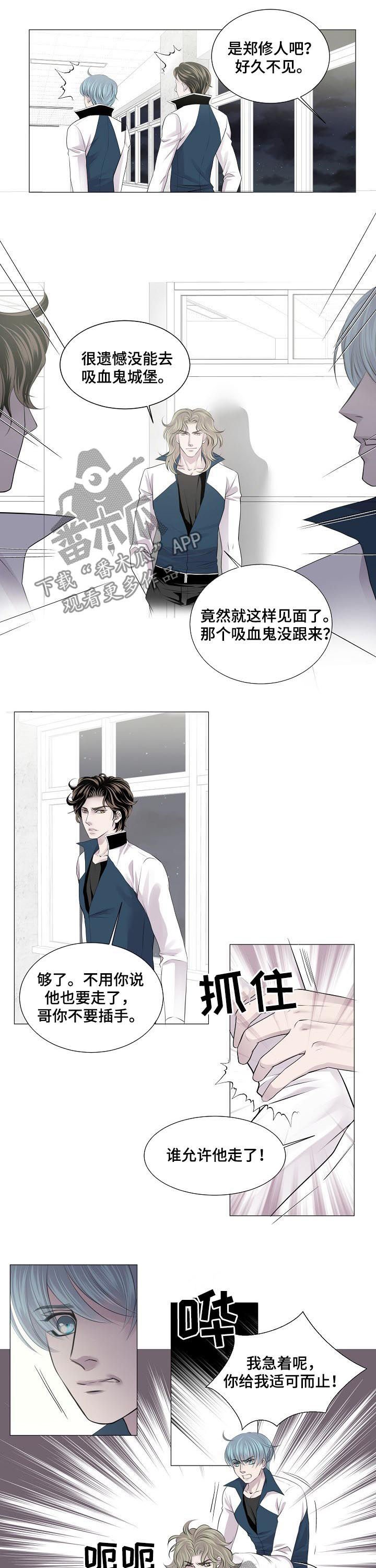 第177章：冲进来了