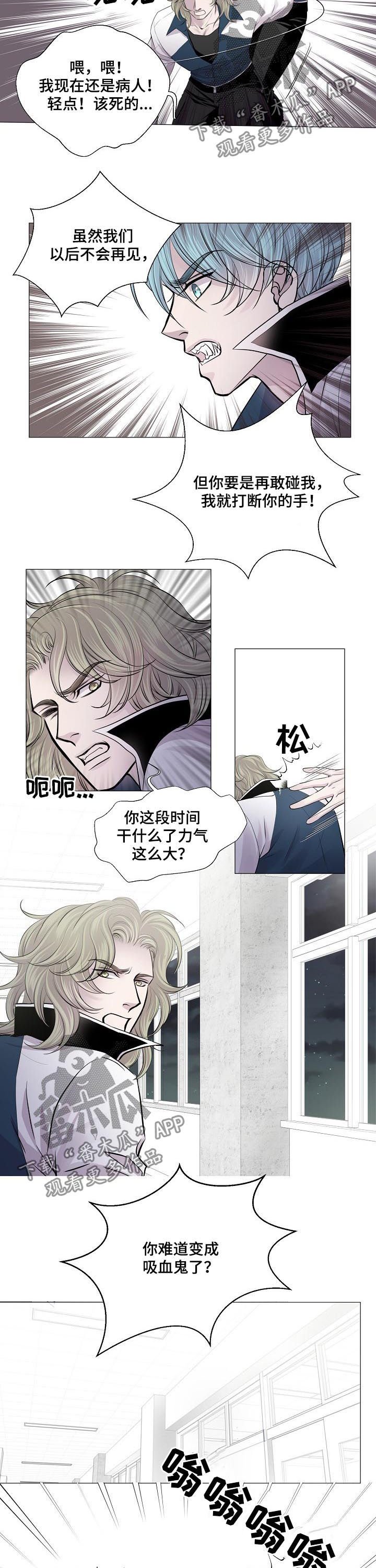 第177章：冲进来了