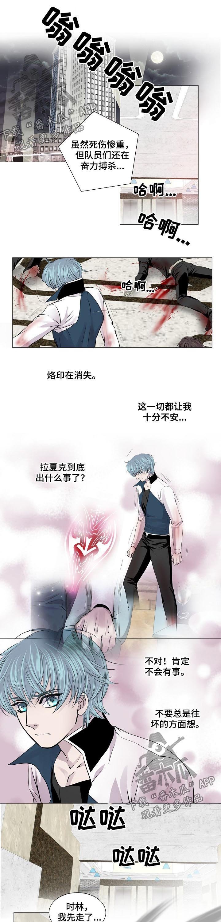 第179章：爸爸的声音