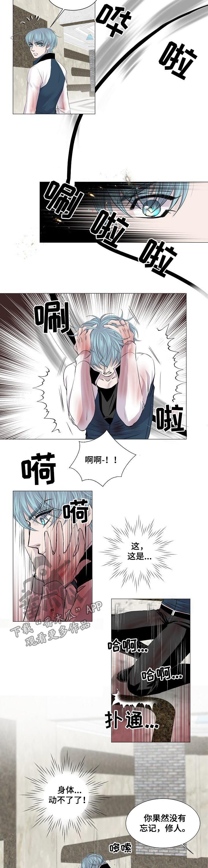 第179章：爸爸的声音