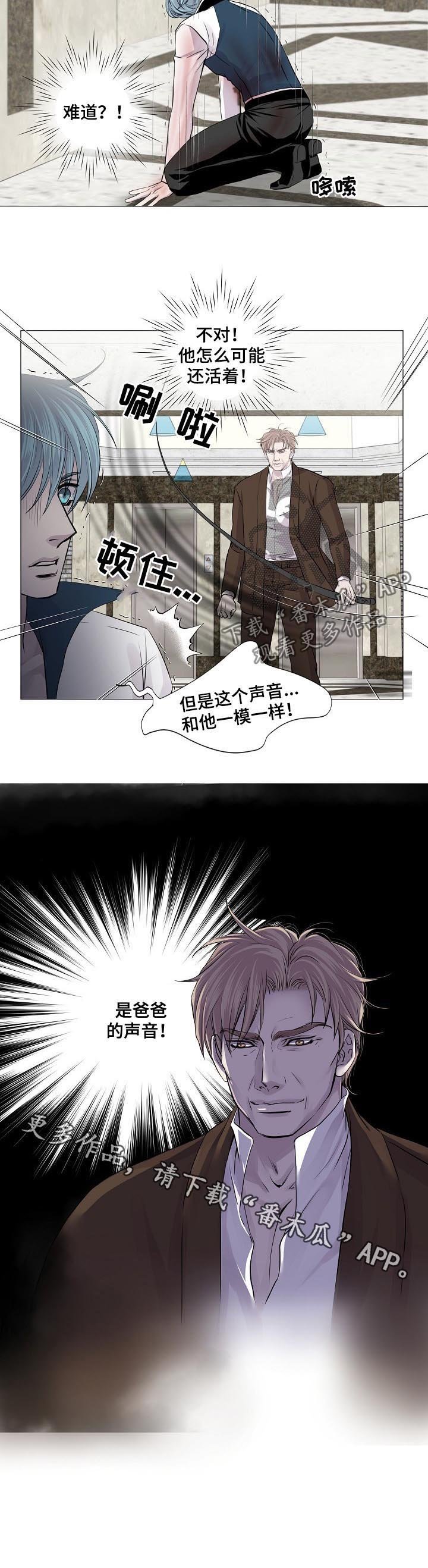 第179章：爸爸的声音