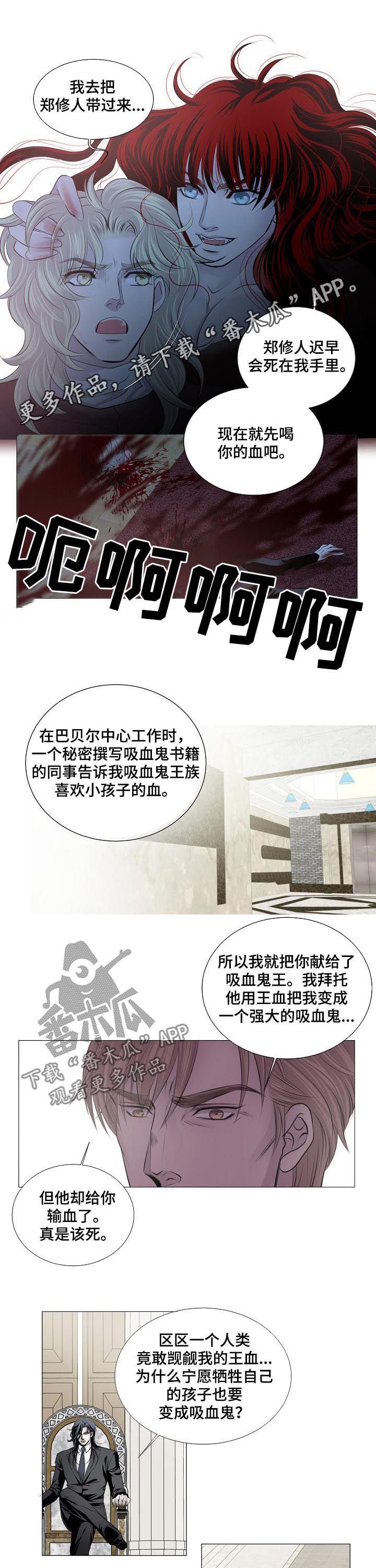 第181章：保护我爱的人