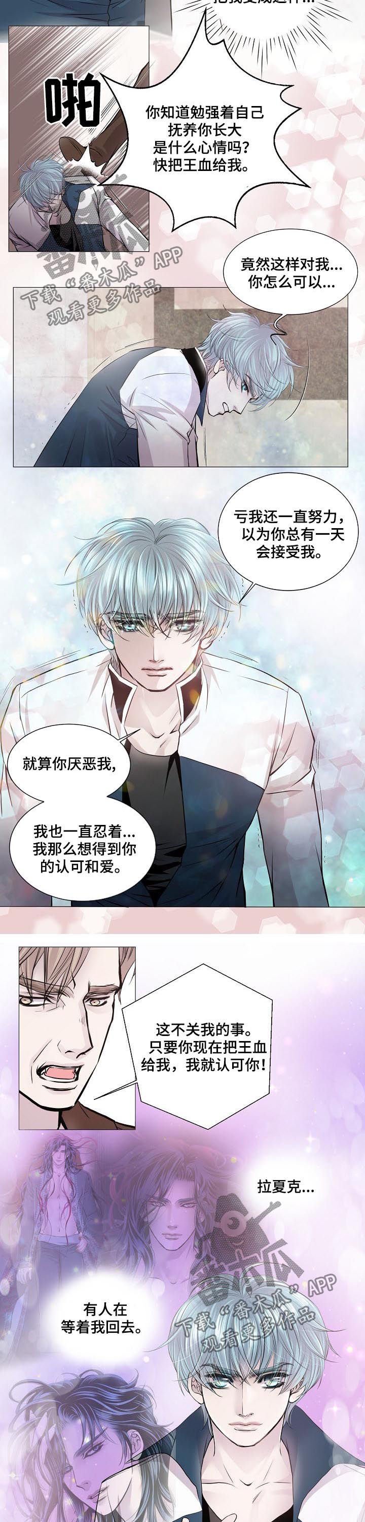 第181章：保护我爱的人