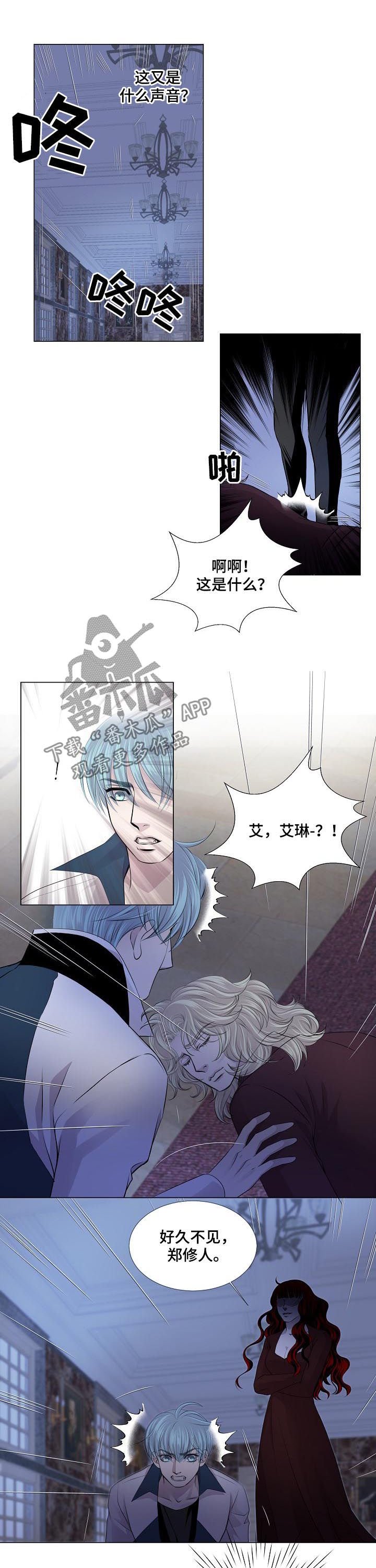 第183章：好久不见