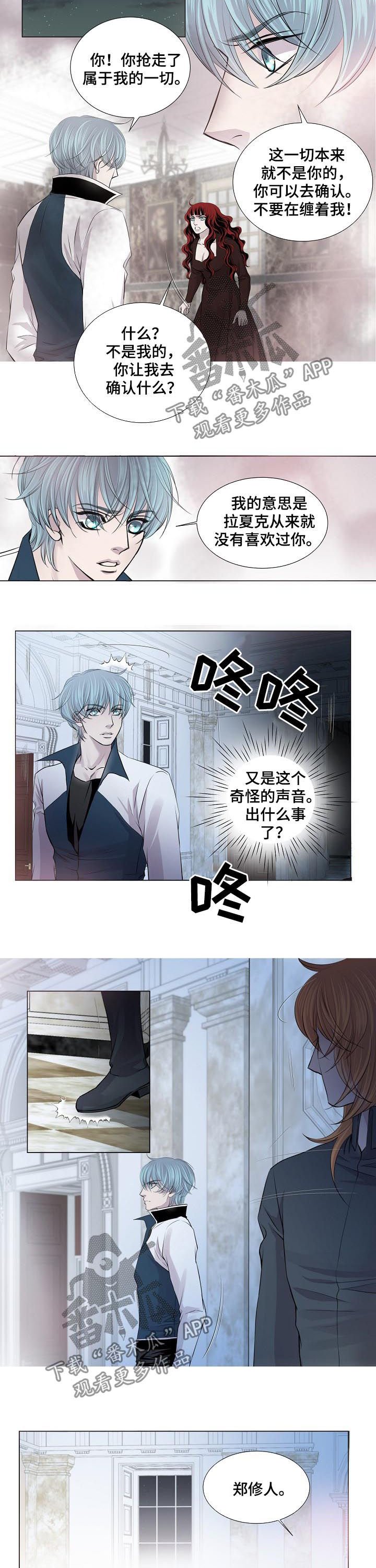 第185章：弱点