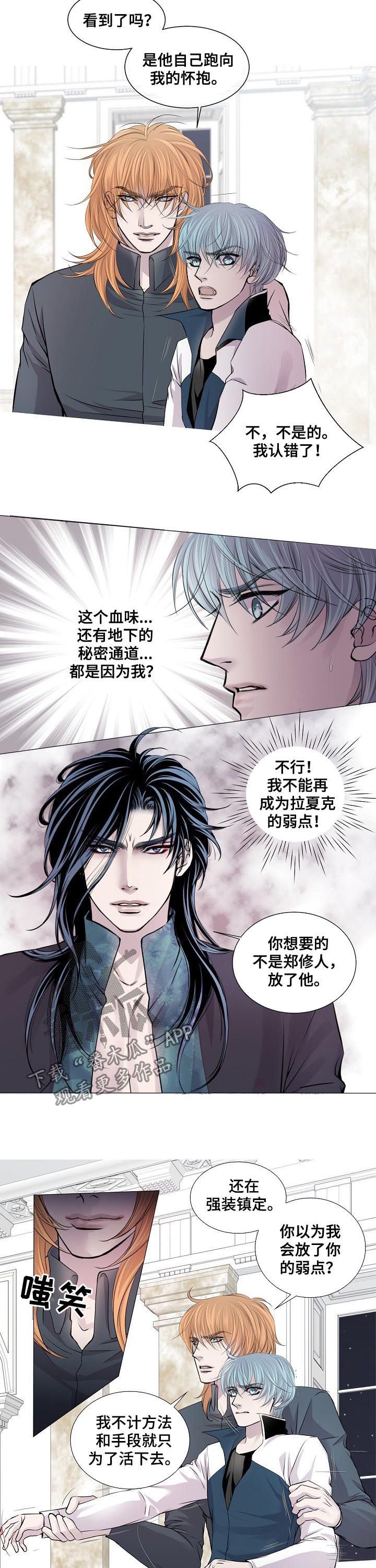 第185章：弱点